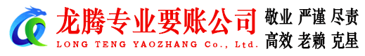 襄州收债公司