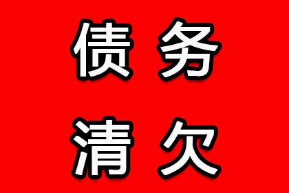 襄州收债公司